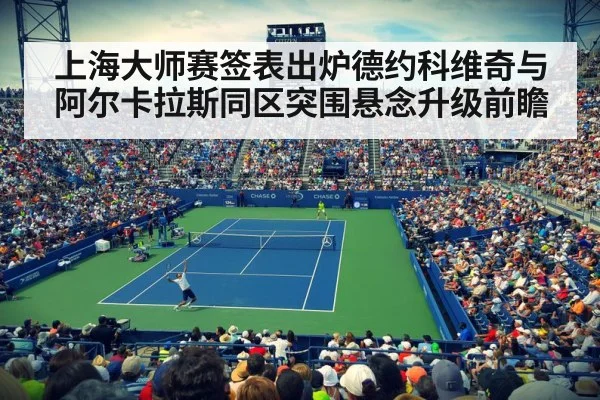 tennis stadium night match
